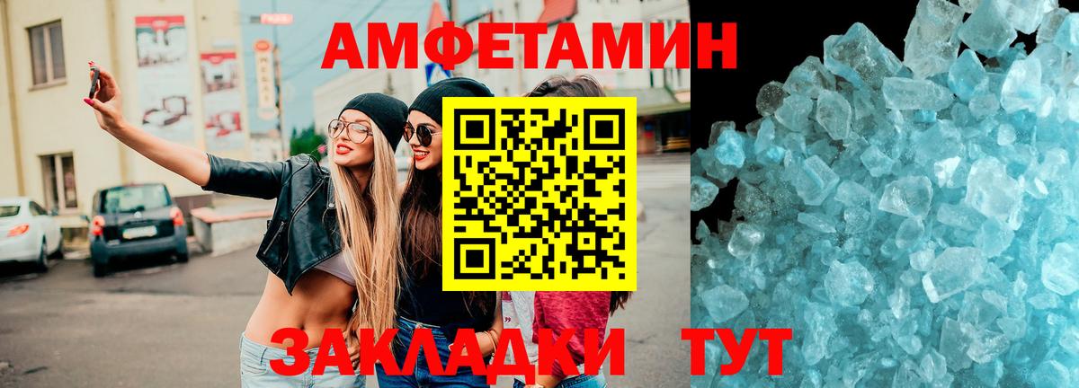 Amphetamine 98% Якутск