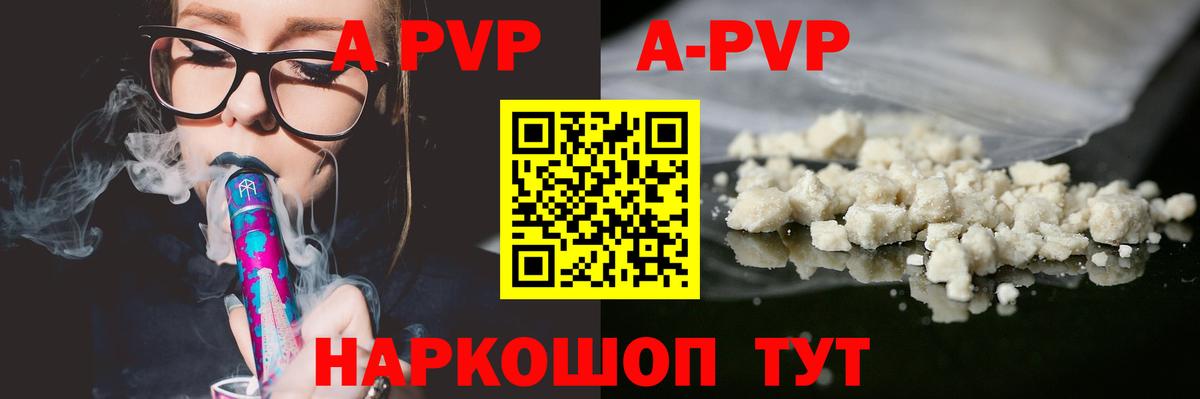A PVP Соль  Alpha-PVP Соль  А ПВП VHQ  Якутск  Вход с VPN 