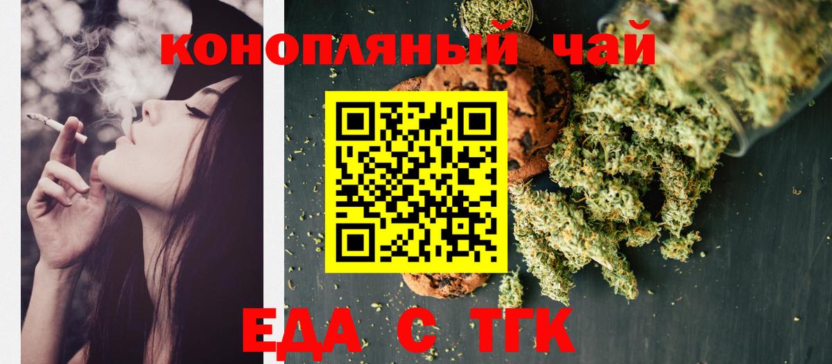 Якутск  Cannafood конопля  Вход с VPN 