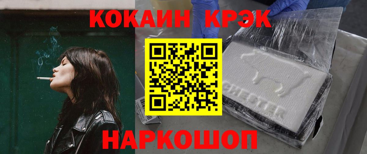 Якутск  COCAIN  Вход с VPN  КОКАИН FishScale 