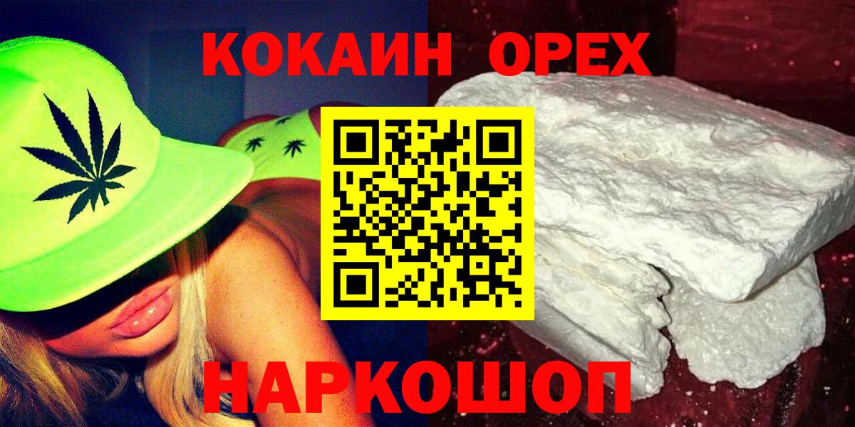Кокаин Перу Якутск