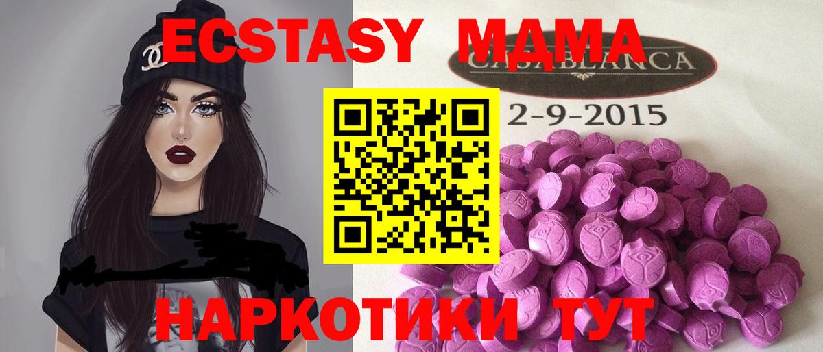 Якутск  omg ONION  ЭКСТАЗИ MDMA  Вход с VPN  Экстази Дубай 