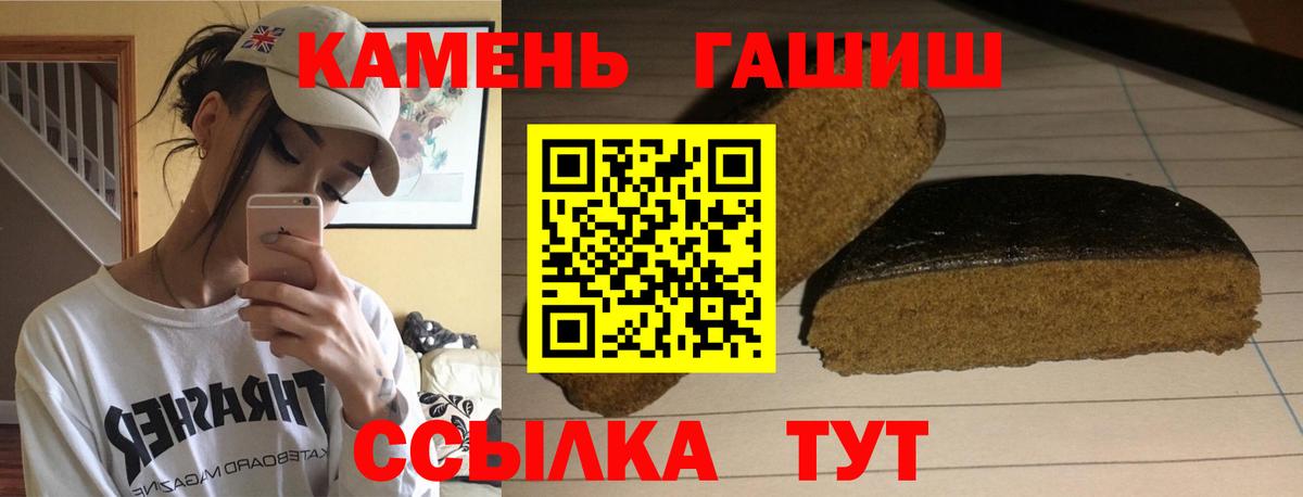 Гашиш 40% ТГК  Вход с VPN  ГАШ  Якутск 