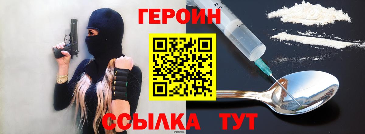 Якутск  Героин Афган  Вход с VPN 