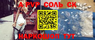 спиды Кумертау