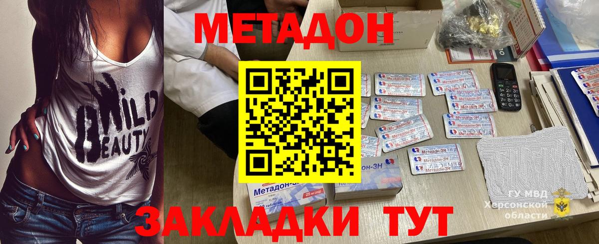 Якутск  МЕТАДОН VHQ  МЕТАДОН белоснежный  Вход с VPN 