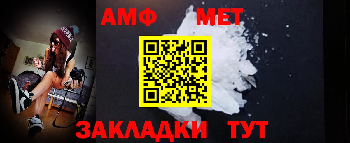 Метамфетамин  Вход с VPN  Первитин винт  Якутск  Первитин винт 