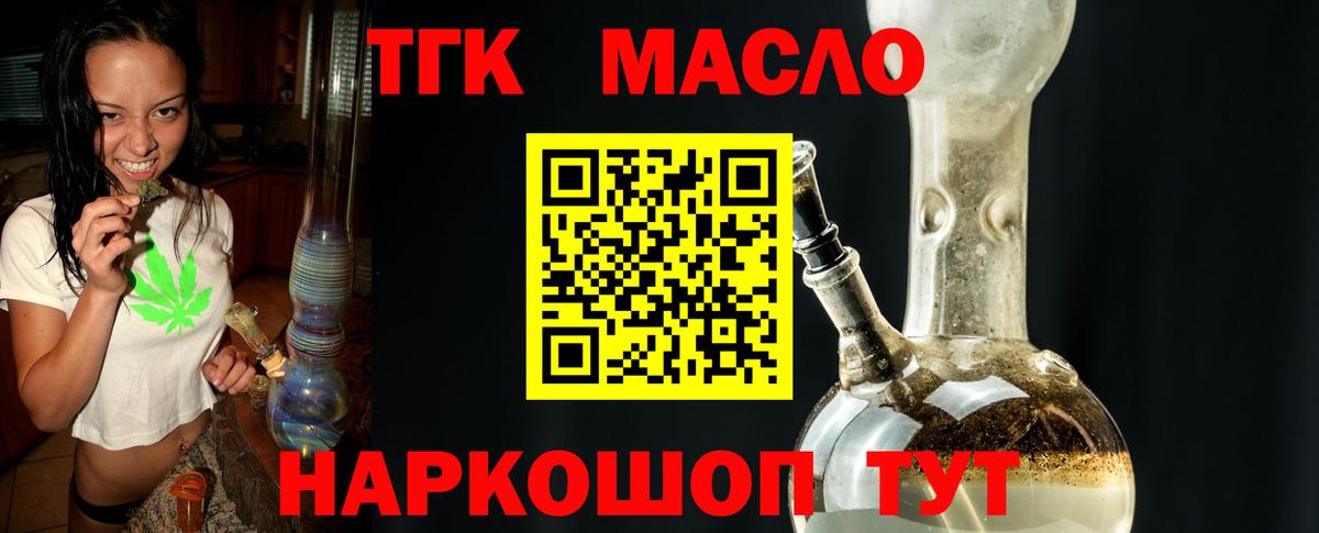 ТГК Wax Якутск